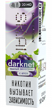 Купить Жидкость для ЭСДН Жидкость Smoke Kitchen SK.AI SALT "Darknet" 10мл 20мг. Жидкость для ЭСДН Жидкость Smoke Kitchen SK.AI SALT "Darknet" 10мл 20мг.
